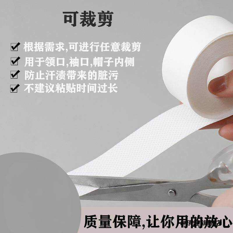 脖子一次性防脏垫防脏贴出汗贴领口贴男士贴条自粘不留痕军训帽,淘宝优惠券,粉丝福利购,淘宝优惠卷