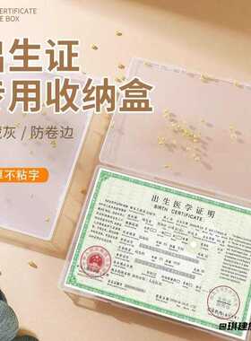 2025新版出生证收纳盒保护套医学