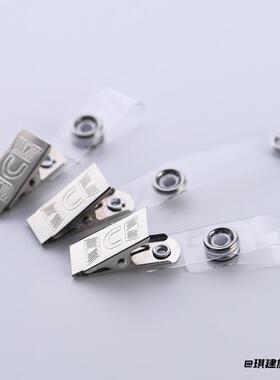 工作证夹胸卡扣用员工出入证