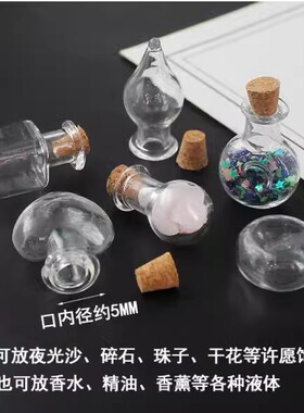 夜光魔法创意漂流瓶漂流沙许愿迷你瓶男女漂流爆款项链挂绳爱心