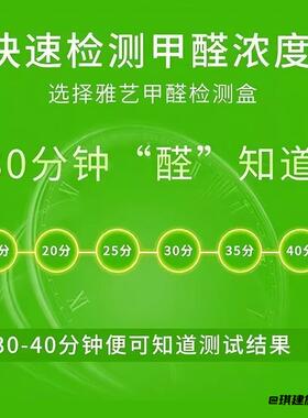 室内方便除甲醛出租房快速测新房