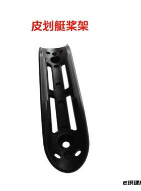 船桨挂钩皮划艇浆架锁浆独木舟