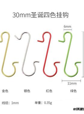 圣诞树挂创意挂钩S造型钩子装饰