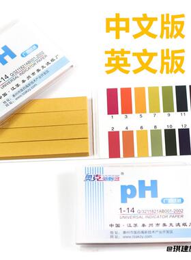 学校奥克新概念ph检测试纸测试