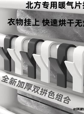 暖气片晾衣挂钩冬天浴室门后北方