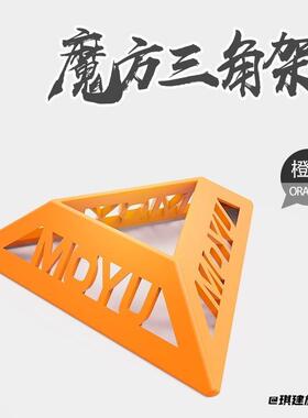 轻量化镂空三角魔方支架塑料材质