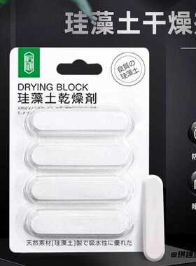 防潮除湿干燥剂米面硅藻土干燥条