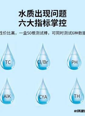 余氯泳池测试纸温泉水游泳池50条
