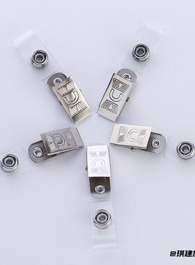 工作证夹胸卡扣用员工出入证