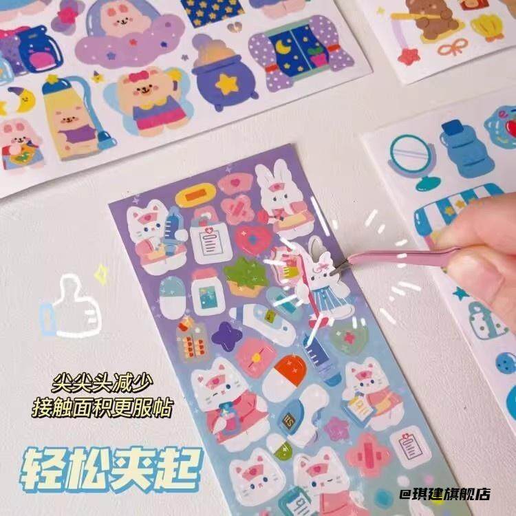 直头卡盘咕卡镊子假睫毛夹手帐贴贴纸卡贴纸美术套装小礼品尖头,淘宝优惠券,粉丝福利购,淘宝优惠卷