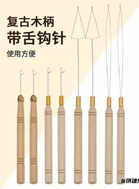 毛衣全套修补针接发钩假发配件