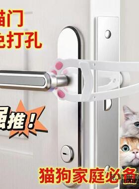新款猫咪进出留门卧室限位阻门器