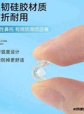 眼镜鼻托通用型气囊硅胶鼻梁架