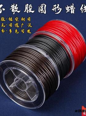 材料串珠绳线绳弹力绳手串绳编织