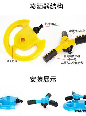 自动旋转灌溉喷淋喷头360度草坪