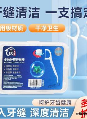安全护理塑料盒装旅行迷你剔牙线