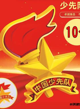 徽章标准型胸章火炬形别针磁扣