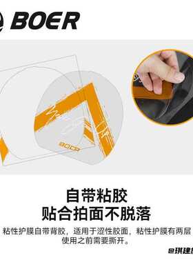 乒乓球拍保护膜涩套胶面防尘水