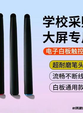 平板电脑作业触控笔电子手写笔