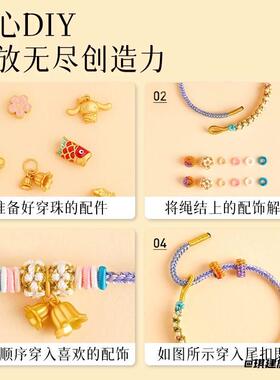 天蓝色粉色桃花结半成手链可串珠