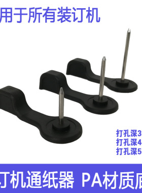 凭证装订机钻刀打孔通针器财务
