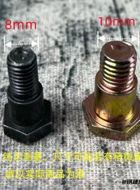 螺栓小支撑电瓶车边撑螺丝10mm8