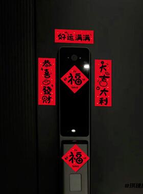 新年装饰品2026马年门锁磁吸迷你