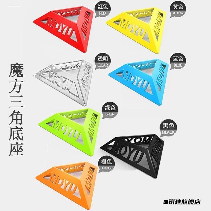 魔域文化 魔方底座 三角架魔方托 螺丝刀 教材 教程 说明书润滑油,淘宝优惠券,粉丝福利购,淘宝优惠卷