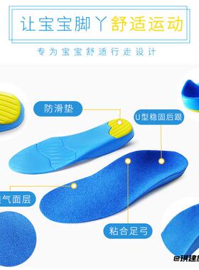 儿童矫形垫PU运动扁平足矫正鞋垫