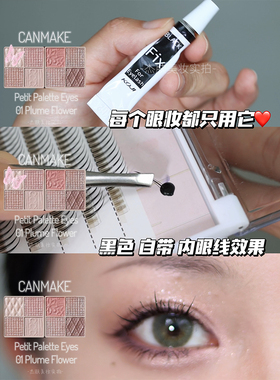 koji益若翼防过敏包邮假睫毛胶水
