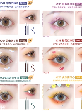 AMORTALS/尔木萄眼线液笔极细