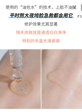 nywowo水嫩光亮兰花油精华