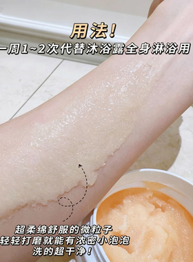 日本Dora AG沐浴盐身体磨砂膏改善粗糙嫩肤去角质去鸡皮350g