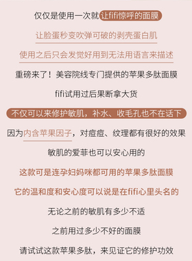 皇家雨燕苹果多肽干细胞面膜