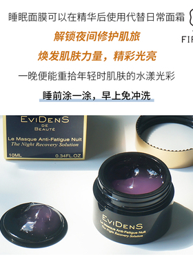 法国伊菲丹紧致收毛孔修护面膜