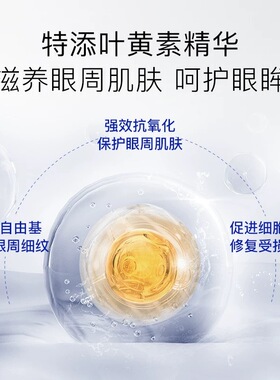 日本UZUPRO叶黄素眼霜淡纹紧致保湿改善暗沉20ml
