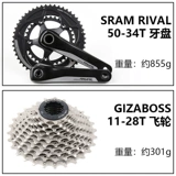 SRAM Speed ​​Rival Highway Thicycle Resming Sat 2*11 Speed ​​Set Highway Oil Pipan Non -R7020 Электрический изменение