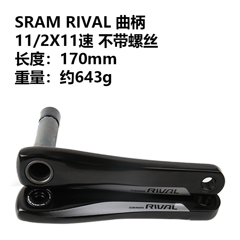 SRAM FORCE RIVAL公路自行车牙盘曲柄170/172.5mm公路车盘片齿片-图2