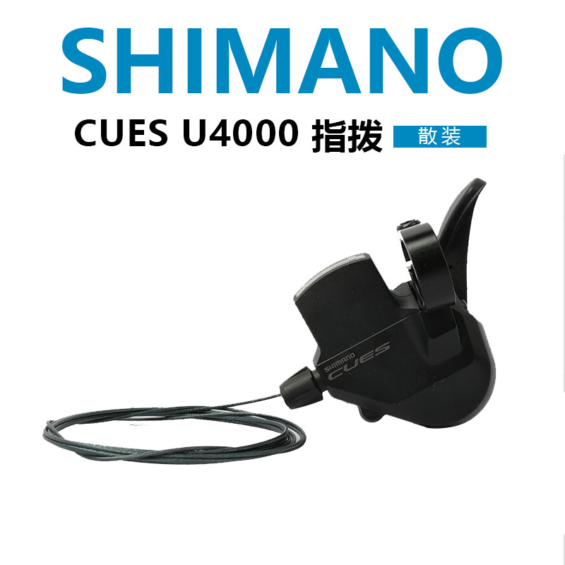 SHIMANO禧玛诺CUES U8000 U6000 U4000山地车9速11速指拨变速套件 - 图1