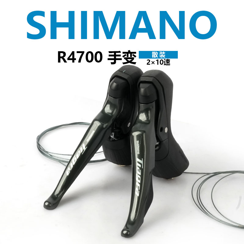 SHIMANO禧玛诺R4720公路车R4700机械油碟20速TIAGRA大套R4770夹器 - 图0