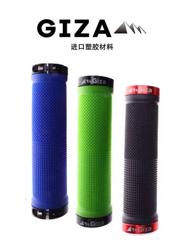 行货GIZA吉萨凸粒防滑海绵橡胶副把肉球双锁死山地车舒适把套 - 图1