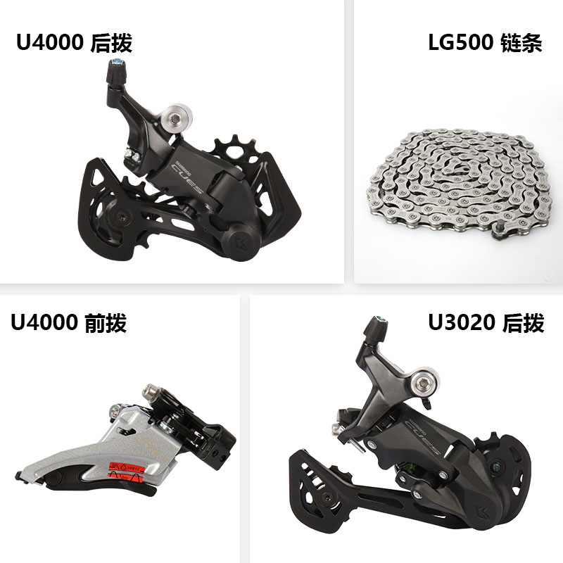 23款SHIMANO禧玛诺CUES U4000山地自行车变速套件9/2×9速变速器 - 图0