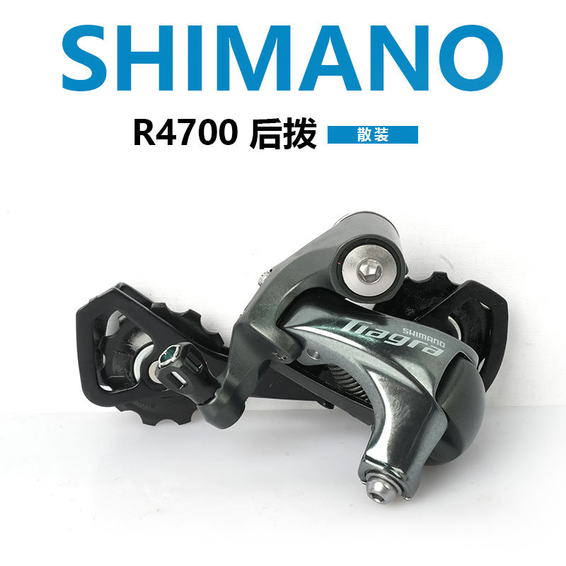 SHIMANO禧玛诺R4720公路车R4700机械油碟20速TIAGRA大套R4770夹器 - 图1