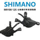 SHIMANO SLXM9100M8100M7100M6100山地自行车左右指拨2×12速变速