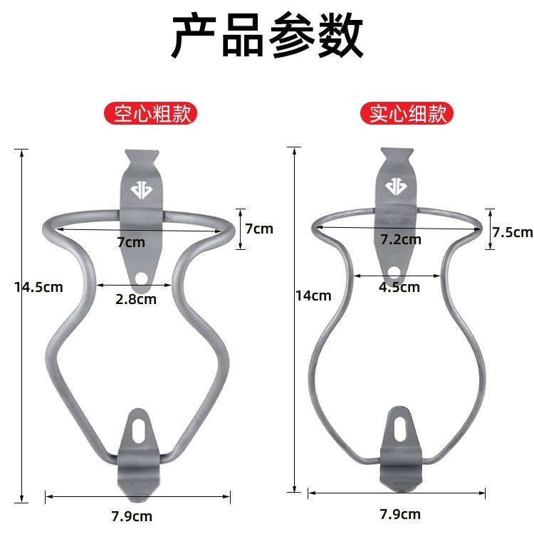 钛合金水壶架山地自行车水杯架公路骑行轻量级单车支架通用配件 - 图1