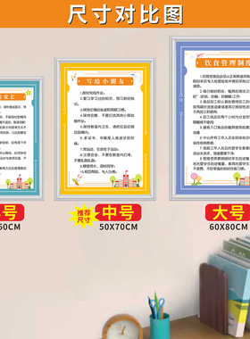 辅导托管班级墙面布置装饰壁贴画