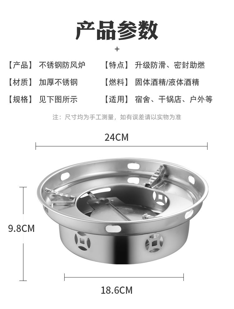 防风酒精炉加厚小火锅干锅家用学生宿舍饭馆干锅炉整套不锈钢火锅 - 图3