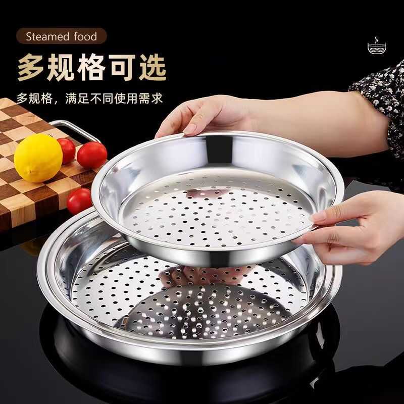 不锈钢蒸盘加厚耐高温易清洗一体成型多功能隔水蒸架炒锅专用蒸笼 - 图0