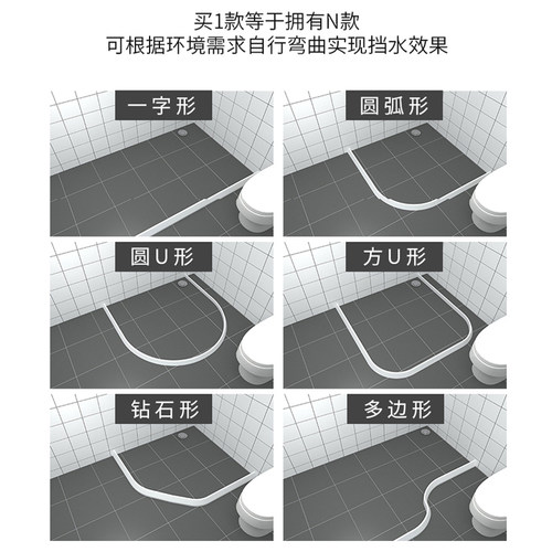 可任意弯曲挡水条浴室干湿分离淋浴阻防拦卫生间隔水橡胶硅胶磁性 - 图1