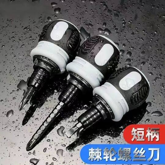 德国进口家用棘轮螺丝刀套装异形批头多功能家用插排伸缩小起子螺